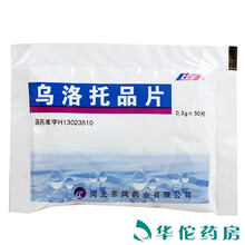 邯康 乌洛托品片 0.3g*50片/袋 1袋装