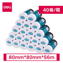得力(deli)热敏收银纸/双胶收银纸/超市小票打印纸/收银机打印纸 80mm*80mm*56m 40卷/箱(3143)