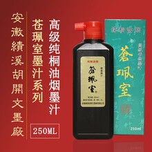 徽墨老胡开文墨锭纯手工搓制圆柱油烟墨柱墨块
