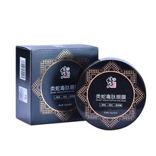 修正牛油果眼霜膜男女士保湿补水眼部肌肤 类蛇毒肽眼膜1盒