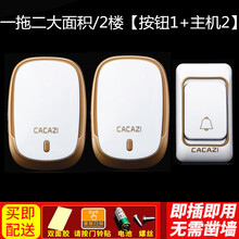 智能家用门铃无线户外防水无线门铃免安装远程远距离大音量办公室叮咚门铃电池无线门铃家用一拖二 【01金一拖二】即1按钮+2主机