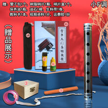管子乐器初学者D调成年人镀金箍催泪管乌木儿童新手入门G 小F高锡标配(1个哨片++品