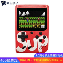 霸王小子psp游戏机掌机 充电宝掌上双打游戏机sup复古迷你怀旧充电礼物儿童俄罗斯方块FC魂斗罗 红色1人版（内置400款游戏 到手可玩 3英寸屏）
