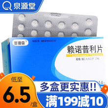 金捷妥 赖诺普利片 10mg*14片 /盒 Rx 1盒