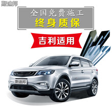 适用于吉利博越帝豪GS GL 博瑞远景SUV 汽车贴膜全车膜隔热防爆膜防晒隐私玻璃膜 B系前挡膜(蓝精灵)