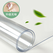 FOOJO桌布 新升级无味透明软玻璃 防水防油桌布 餐桌垫茶几垫台布垫80*130cm