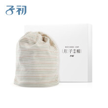 子初 孕妇月子鞋月子帽产后坐月子用品 产妇月子室内居家春夏季款月子鞋 月子堆堆帽多用款（经典条纹）