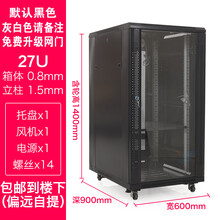 1.2米1米网络服务器机柜18u22uPC电脑机房600x1000x900x800深家用24u20u 1.4米高（900深）颜色备注