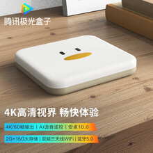 腾讯极光盒子3 智能网络电视机顶盒 电视盒子 2+16G存储 6K高清双频三天线wifi蓝牙语音