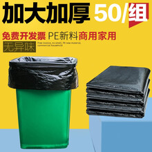 水璟大垃圾袋大号加厚黑色环卫厨房60家用酒店特大80物业100超大商用 黑色垃圾袋80x90cm50个