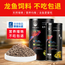 老渔匠龙鱼食金龙鱼饲料食银龙红龙鱼粮热带鱼观赏鱼饲料大小颗粒型 龙鱼御用粮-育成150g小粒