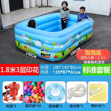儿童游泳池 超大号成人游泳池 家用充气浴缸婴儿泡澡桶宝宝洗澡玩具戏水池加厚小孩子游泳池可折叠挖沙池 【三层】1.8米泡泡底印花标准礼包
