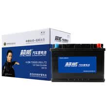 超威(CHILWEE)汽车蓄电池20-72汽车电瓶12V大众CC3.0以旧换新上门安装