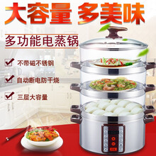 SANMSIE 山姆斯多用途锅多功能电蒸锅 家用三层透明不锈钢大容量电蒸笼智能预约保温蒸鱼蒸玉米锅 透明款32cm（底锅+3层）