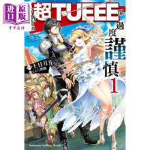 这个勇者明明 商品搜索 京东