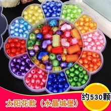 贝伦多 创意手女孩礼物儿童diy手工串珠子益智玩具制作项链手链珍珠配饰 太阳花水晶城堡送2小盒