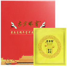 古方眼宝 鹤年堂眼贴 40袋  河北生产新款 一小盒20贴