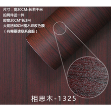 适用于汽车内饰改色膜桃木色仿木纹皮纹贴膜室内中控仪表台改装装饰贴纸 1325相思木30cm宽1米价