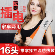 安尚按摩披肩揉捏推拿无线充电热敷加热三档力度电动家车两用按摩仪器颈肩腰椎脖子全身富贵包疏通按摩器材 插电四键