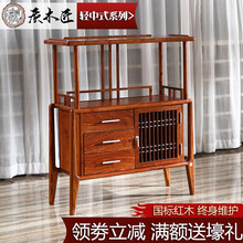 质木匠 红木家具非洲花梨（学名：刺猬紫檀）餐厅客厅小柜子 实木餐边柜带抽屉 新中式梳条茶水柜