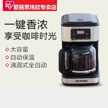 日本爱丽思IRIS家用美式咖啡机滴漏式全自动咖啡壶大容量CMK-900B 黑色CMK-900B