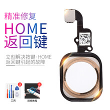 携莱适用苹果6home键iphone6s返回键6plus指纹识别5shome键6sp按键排线se 6【黑色】home键【送工具】
