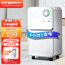 京东超市
欧井（Eurgeen）除湿机/抽湿机 除湿量12升/天 轻音36分贝 家用卧室干衣吸湿器地下室干燥机 OJ-128E