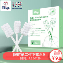 喜里咿（Hilibab）婴儿牙刷宝宝口腔清洁器棉棒新生儿童一次性纱布舌苔清洁棉0-1-2-3岁 婴儿牙刷 1盒/36支