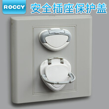 ROCCY 儿童电源防触电 安全插座保护盖 婴儿插座保护套电源插座保护盖儿童安全防护盖宝宝电源保护套