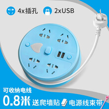 多功能usb插座多孔插排插板带线大学生宿舍排插接线板插线板5米长线拖线板家用电插座板电插板电线收纳 【可收纳】4插位+usb+灯 蓝色 0.8米