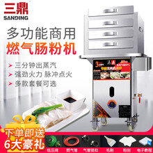 三鼎 肠粉机商用抽屉式柜式蒸粉炉燃气无风机蒸炉一抽一份广东蒸肠粉炉摆地摊夜市 柜式三层四抽粉撑+蒸炉