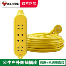 公牛电动车充电延长线插排室外插座电瓶摩托车户外电源线防水加长拖线板超长插线板耐摔抗摔家用排插电插板 抗摔插座（4插位）C5 15米（适合3-5楼使用）
