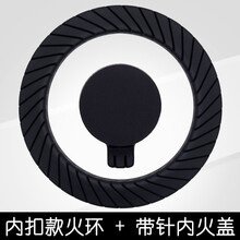 奕创燃气灶配件JZT/JZY-Q636/Q636A内外火环盖煤气炉分火器分气盘适用美的 外火环内扣+带支带针内火盖