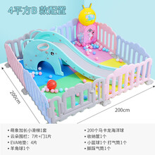 4S店儿童区滑梯围栏游乐园家用小型滑梯乐园宝宝家庭游乐场室内滑梯秋千组合滑滑梯 4平方B