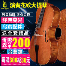 凤灵高档实木大提琴全手工虎纹专业级舞台大提琴考级演奏表演乐器FLC3111含赠品 其他尺寸需定做