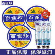 百雀羚面霜女 护肤脂冷霜滋润型补水保湿滋润乳液保湿霜男士护肤老国货雪花膏护手霜百雀羚旗舰官方店护肤品 护肤脂冷霜(滋润型)41.5g（3只装）