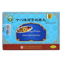 甘露 十八味诃子利尿丸0.5g*24丸/盒 五盒装