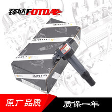 锋达FOTDA点火线圈高压包高压线圈4A91/4A91S/4A92/4A92S/4A91T适用 高性能燃油加强型【单支价格】两支起送工具 昌河 Q7 1.5T 4A91T