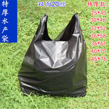 ULKNN批发特厚水产袋加厚黑色塑料袋海鲜袋大闸蟹袋龙虾袋子背心手提袋 36*61特厚20丝75个