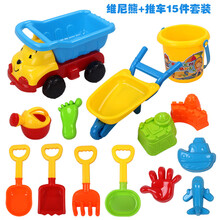 儿童夏日戏水玩具铲子挖沙沙滩儿童玩具冬天玩雪套装 玩沙户外 维尼熊推车15件套