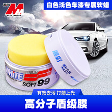 SOFT99 丽彩白蜡车蜡去污蜡抛光蜡 去污划痕打蜡上光修复防晒抗氧化 汽车用品 丽彩白蜡（白色/浅色车用）