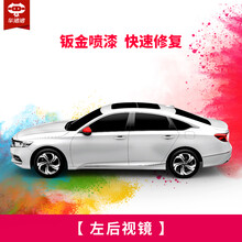 【车猪猪】汽车钣金喷漆服务 进口漆 烤漆 全车划痕漆面修复补漆钣金施工服务 喷漆工时  漆面修复 左后视镜 单块含钣金一块