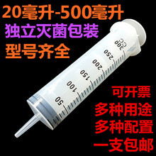 500 20ml大号大容量塑料注射器针筒抽机油针管喂食打胶注器 200毫升大口+针+转换头