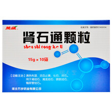 万岁 肾石通颗粒 15g*10袋/盒 1盒