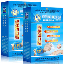 奇力康 液体创口贴15ml 创口止血护创护理液快速成膜防水透气创可贴 止血防水防护伤口保护膜创口贴 一盒