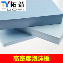 高密度泡沫板 模型场景制作 高达山体地形 造景砌块 模型底板地台 蓝色20*20*5cm 3张