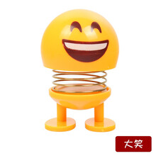 表情包弹簧仔车载摇头公仔汽车摆件网红同款笑脸创意个性时尚小黄人 大笑摇头公仔