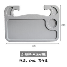 普立希 汽车方向盘置物架车载多功能户外餐桌餐盘车内用办公桌小桌板用品 【升级款大号】方向盘置物架-灰色 别克昂科拉昂科威GL8凯越威朗英朗昂科雷