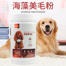 宠物壮骨钙粉400g宝莱美露宠物用狗狗幼犬大型犬金毛小泰迪钙粉 宠物海藻美毛粉400g