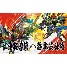 2021新款三国志 翔烈帝龙装刘备曹操吕布赵云关羽张飞 SD敢达拼装 838孙权+曹操